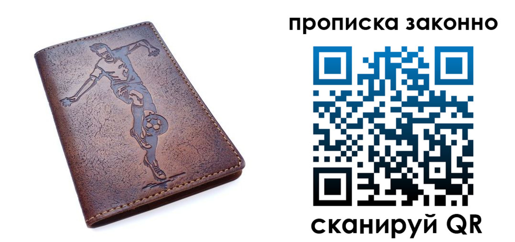 временная регистрация собственник в Зуевке