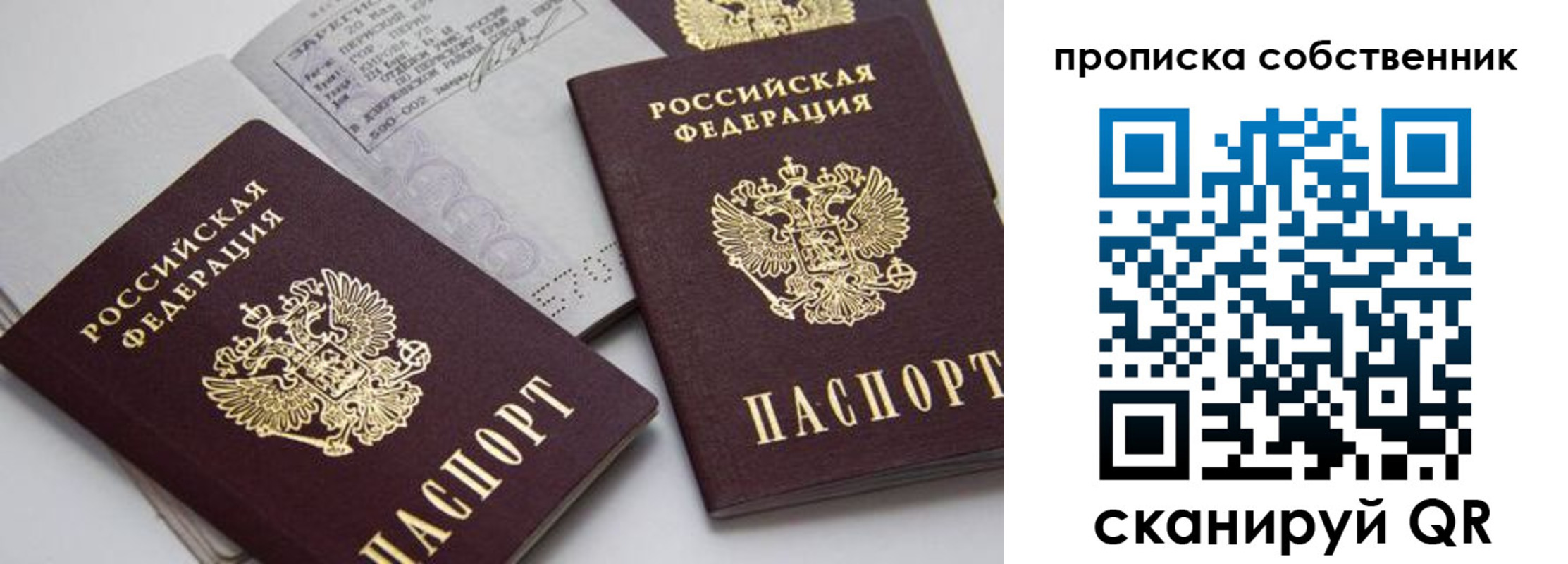 временная регистрация в квартире в Зуевке