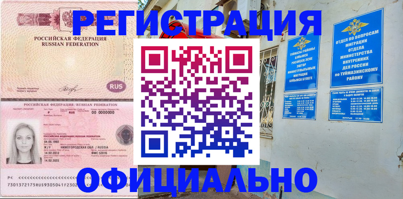 временная регистрация адрес в Зуевке